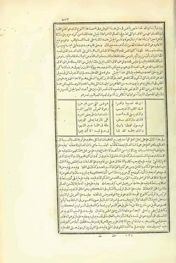 futmak.com - Page 533 - from part Three of the first Boulaq edition